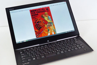 やーーーーーーっと 電子書籍 Reader Store がpcでも読めるようになった ソニーが基本的に好き スマホタブレットからカメラまで情報満載